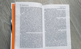 Джонатан Литэм: Помутнение