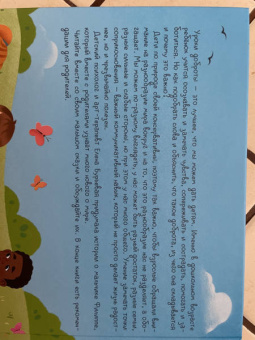 Елена Бурьевая: Хорошо, что мы разные