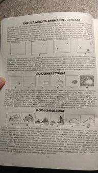 Джек Хамм: Как рисовать пейзаж