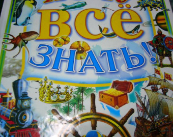 Ордынская, Собе-Панек, Першин: Хочу все знать!