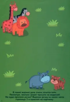 Простые аппликации. Для малышей