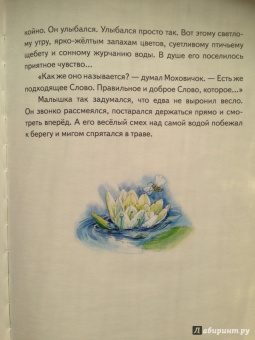 Игорь Шляпка: Весенний завтрак у Моховой Бабушки