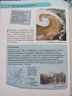 Ананьева, Мирнова: Земля