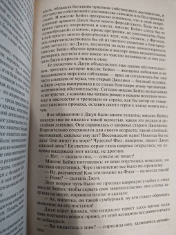 Джон Голсуорси: Сага о Форсайтах