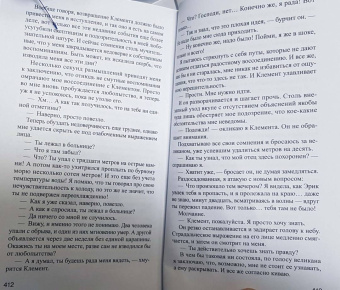 Кит Пирсон: Неравная игра