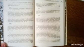 Практические наставления пастырям, заимствованные с опыта. Из трудов святого праведника Иоанна