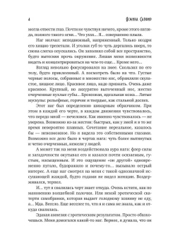 Ясмина Сапфир: Попаданка для пленного змея. Истинные для повелителей нагов III