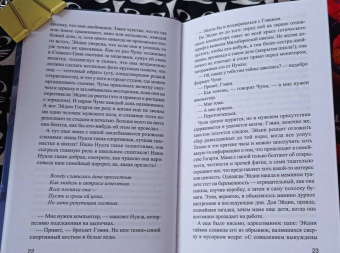 Ребекка Хардиман: Не как у людей