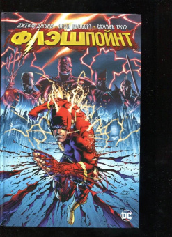 Джефф Джонс: Флэшпойнт