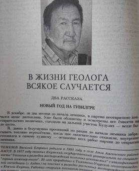 Журнал "Наш современник". 2020. № 4