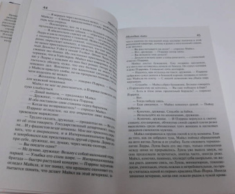 Ирвин Шоу: Молодые львы