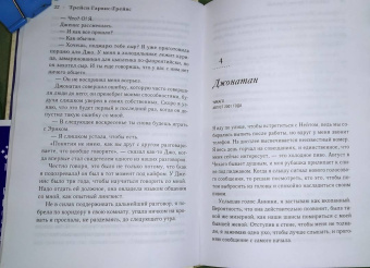 Трейси Гарвис-Грейвс: Девушка из его прошлого