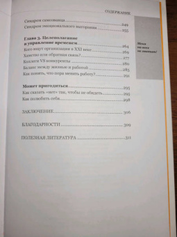 Екатерина Оксанен: Меня на всех не хватит! Психологические границы в семье и на работе