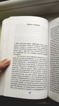 Апулей, Петроний: Метаморфозы, или Золотой осел