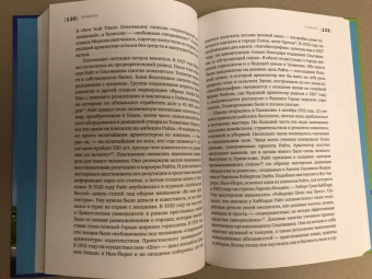 Грэхем Уэйд: Dream Cities. 7 урбанистических идей, которые сформировали мир