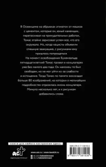 Томас Гив: Мальчик, который нарисовал Освенцим