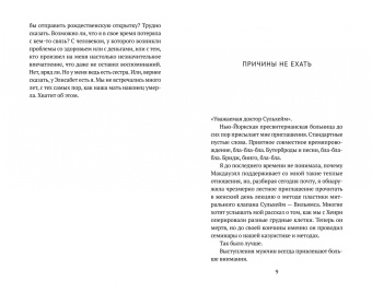 Кьерсти Анфиннсен: Последние ласки