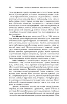 Тихонова, Мотовилов, Мотовилов: Товароведение и экспертиза мяса птицы, яиц и продуктов их переработки. Качество и безопасность