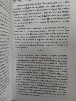 Курт Воннегут: Галапагосы. Синяя Борода