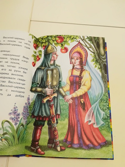 Хрустальная гора. Русские сказки