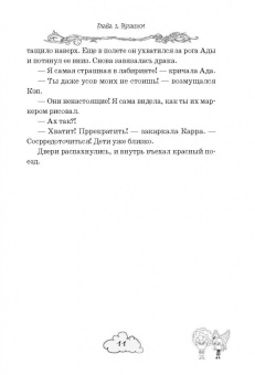 Гаглоев, Полянина: Команда мечты