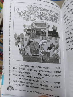 Эдуард Успенский: Гарантийные человечки. Все истории