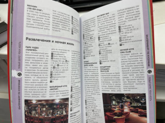 Наталья Якубова: Екатеринбург. Исторический центр и окрестности