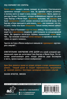 Арне Даль: Крах