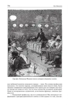 Луи Жаколио: Грабители морей. В трущобах Индии. Пожиратели огня