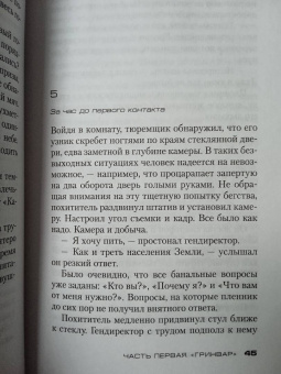 Оливье Норек: Расплата
