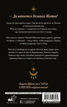 Ная Брайс: Танец света