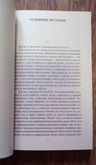 Эдогава Рампо: Волшебные чары луны