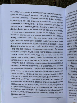 Татьяна Сторм: Госпожа и ее Владелец