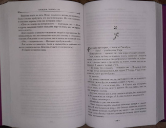 Брендон Сандерсон: Убийца Войн