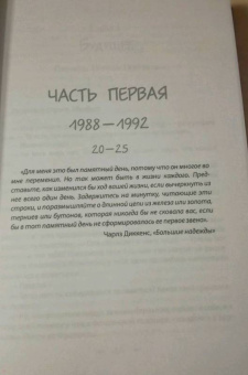 Дэвид Николс: Один день