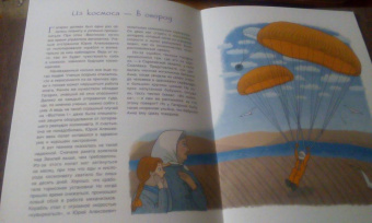 Михаил Пегов: Первые в космосе