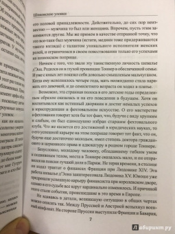 Анатолий Бернацкий: Шпионские уловки