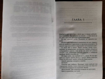 Тимоти Зан: Траун