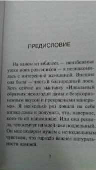 Наталья Нестерова: Милое исчадие
