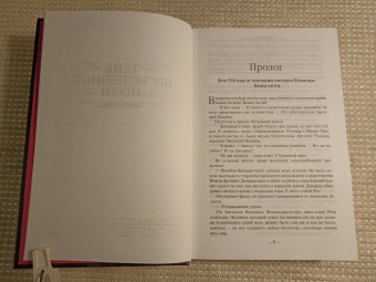 Глен Кук: Хроники Империи Ужаса. Нашествие Тьмы