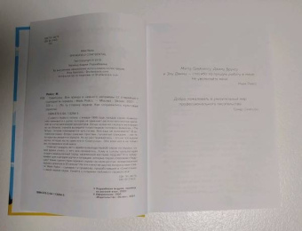 Майк Рейсс: Симпсоны. Вся правда и немного неправды от старейшего сценариста сериала