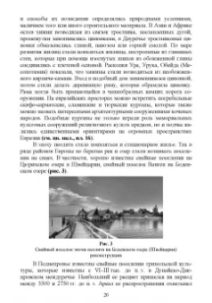 Соловьев, Лукаш: История архитектуры и строительства. Учебник