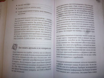 Энни Грэйс: В ясном уме. Вся правда про алкоголь