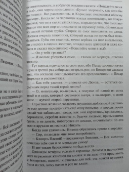 Оноре Бальзак: Озорные рассказы. Все три десятка