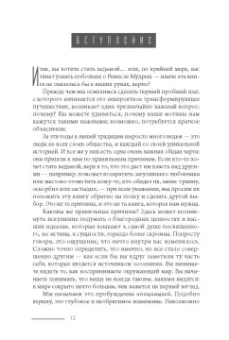 Стюарт, Стюарт: Просто Викка. Руководство по Ремеслу Мудрых для начинающих