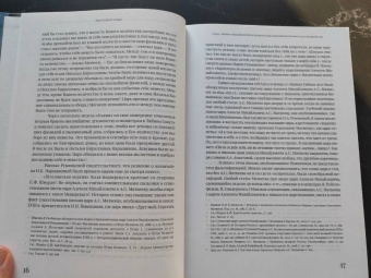 Болотина, Кононова, Болотина: Петр I в кругу семьи. Исследование и документы