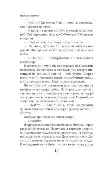 Ольга Валентеева: Время не знает жалости