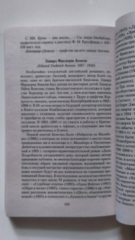 Готье, Ле, Толстой: Мистические истории. Любовь мертвой красавицы. Повести, рассказы