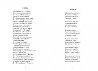 Валерий Семенихин: Песок. Стихотворения