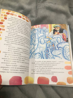Софья Прокофьева: Лоскутик и Облако